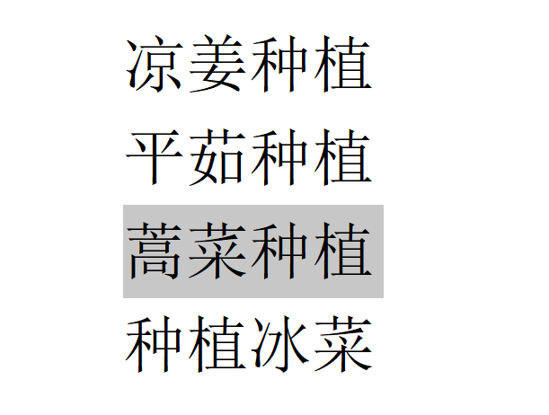 忻府区晏村：铁杆大葱长势喜人丰收在望