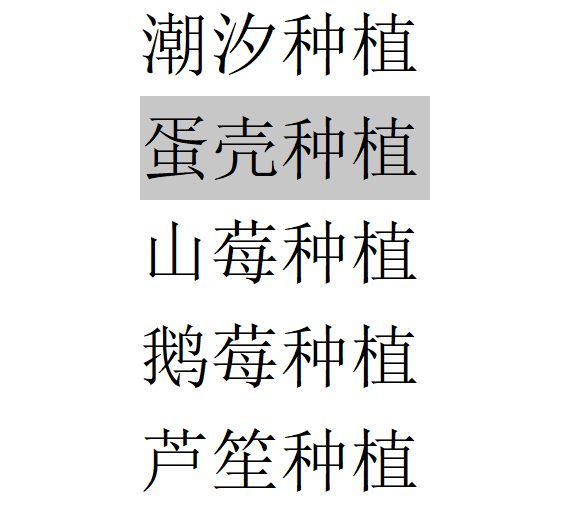 生命绿意长中草药种植综合实践启动仪式