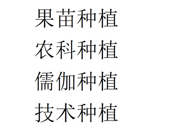 农户在获得土地租金的基础上