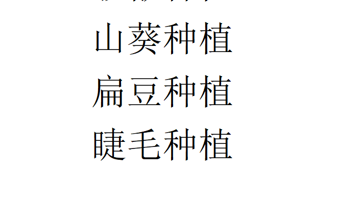 再投入集体资金建设现代农业设施租给企业使用的模式