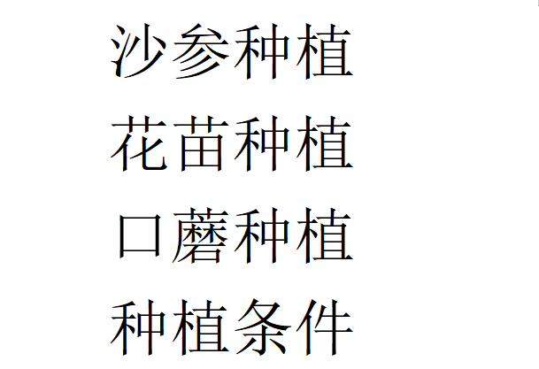 红外相机首次拍摄到北豚尾猴活动的珍贵画面