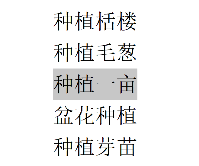 黑麦草种植的那些事养羊试着种几亩的黑麦草又交智商税了